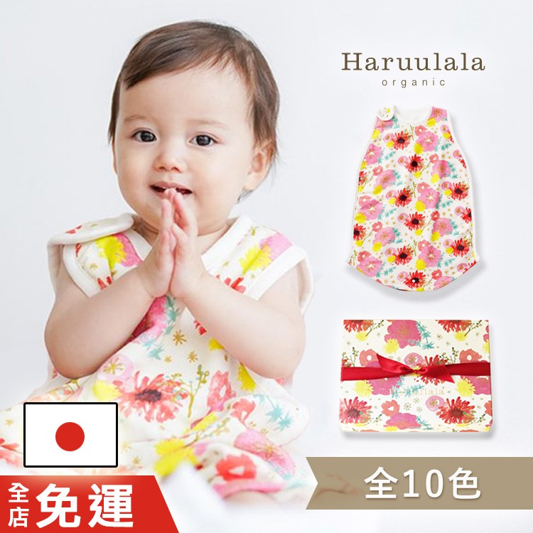 日本haruulala 防踢被禮盒 有機棉下方可加購繡字0元 新生兒禮盒 0 2歲日本出貨 蝦皮購物