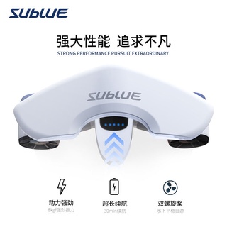 【水下推進器 潛水推進器 助力器】Sublue白鯊MIX水下推進器潛水助推器水下拍攝無人機器人潛水裝備