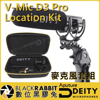 數位黑膠兔【 Aputure Deity V-Mic D3 Pro Location Kit 麥克風套組 】 防震支架
