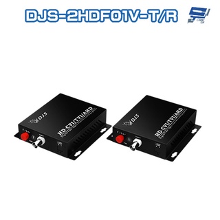 昌運監視器 DJS-2HDF01V-T/R 1路 1080P CVI/TVI/AHD 光電轉換器 一對
