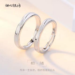 新品s925素戒磨砂戒指情侶對戒 情侶戒指 精美開口男女可調式對戒 銀戒指 結婚戒指 定情戒指 求婚戒指 情人節送禮 蝦皮購物
