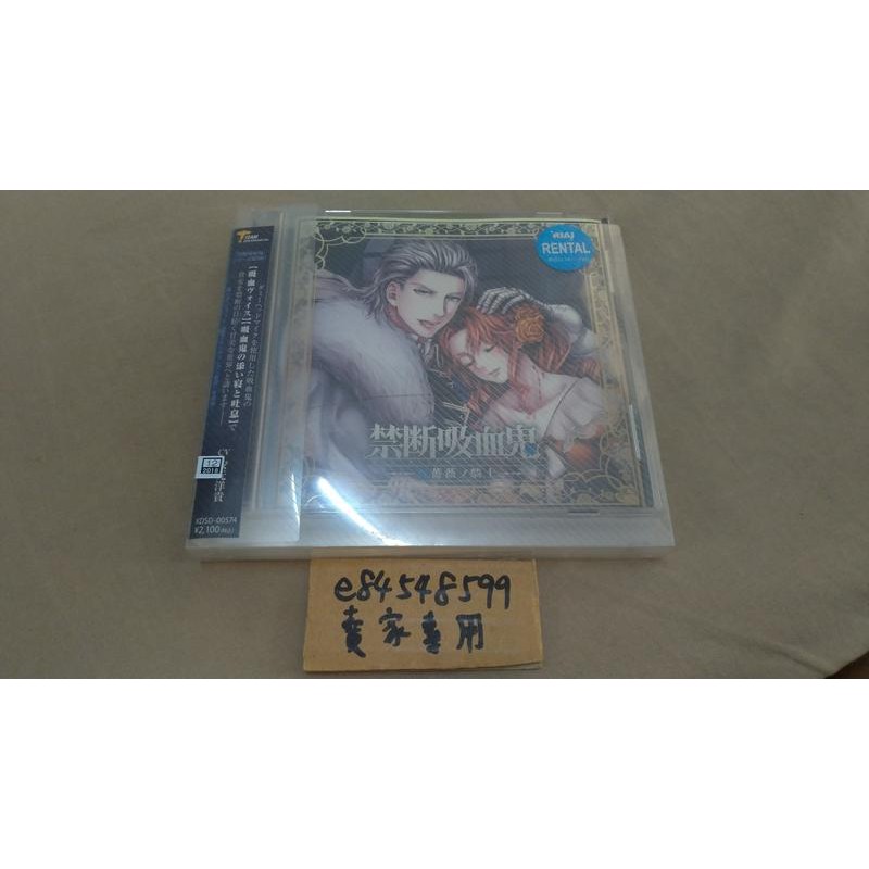 中古現貨 禁斷吸血鬼青薔薇的騎士 鈴之助安元洋貴禁断吸血鬼 青薔薇ノ騎士 Cd 蝦皮購物
