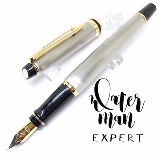 =小品雅集= 法國 Waterman Expert 權威系列 鋼筆（銀絲金夾雙色尖款）