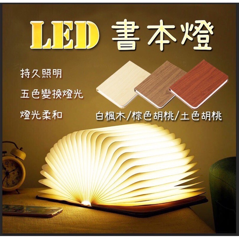 Led書本燈 書型夜燈 附充電線 紙盒裝 蝦皮購物