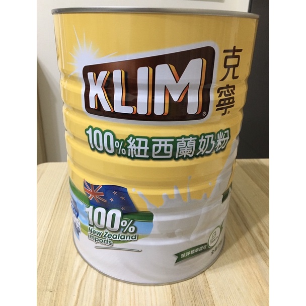 KLIM 克寧紐西蘭全脂奶粉2.5公斤 好市多
