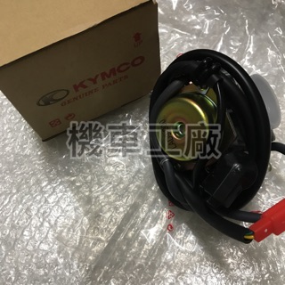 機車工廠 G4 G4-125 化油器 化油器總成 TPS KYMCO 正廠零件