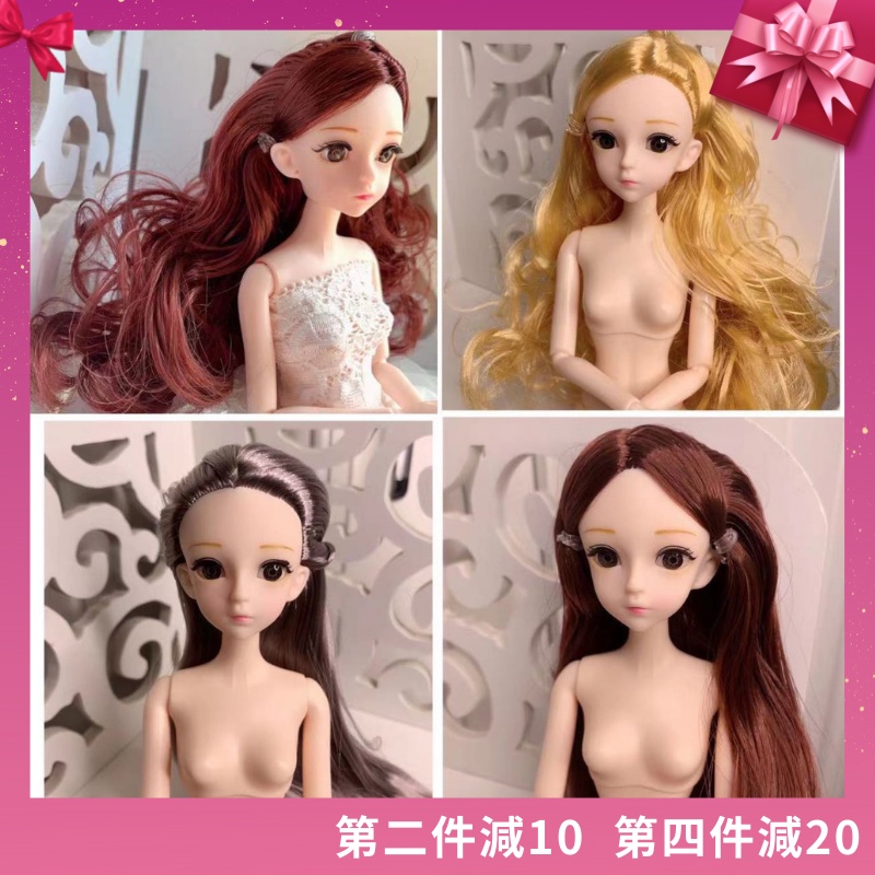 💕小仙女💕30公分素體裸娃 3D真眼 瘦體芭比娃娃公主 11關節可動 蛋糕模型 女孩可愛玩偶 兒童玩具 節日禮物