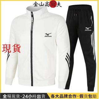 晨跑衣服 美津濃運動服 mizuno 套裝 男士套裝 拉鍊 小外套 透氣棉褲 休閒長袖長褲 跑步訓練服 美津濃