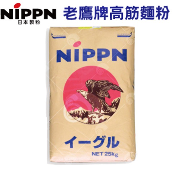 【艾佳】日本製粉-鷹牌高筋麵粉-分裝1公斤/包『單筆限購5包，超商限購4包』