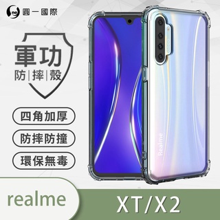 O-ONE【正品軍功防摔殼】realme XT 美國軍規手機防摔殼 realme 手機殼 空壓殼 防摔殼 保護殼