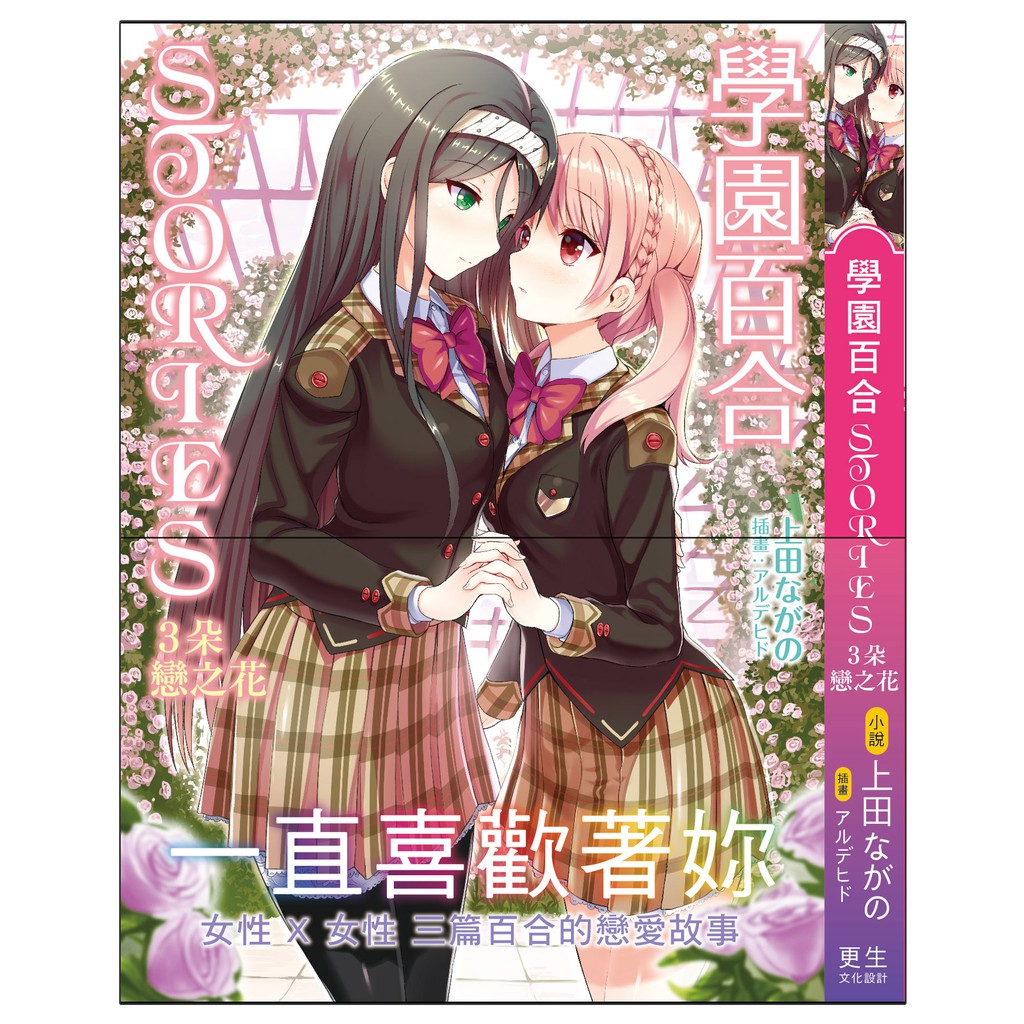 百合小說 優惠推薦 年9月 蝦皮購物台灣