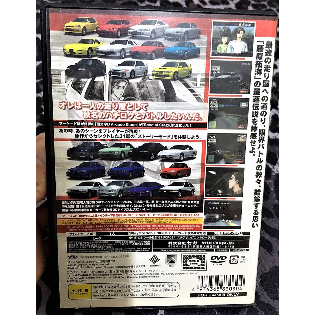 歡樂本舖ps2遊戲ps2 頭文字d Special Stage 街機2代initial D 日版遊戲c2 蝦皮購物