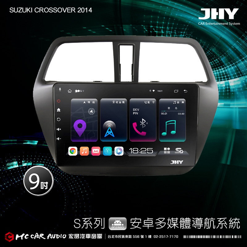 SUZUKI CROSSOVER 2014 JHY S700/S730/S900/S930 9吋安卓專用機 H2469