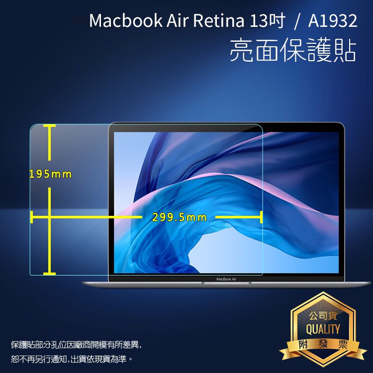亮面螢幕保護貼 Apple MacBook Air A1932 A2179 A2337 M1 13吋 筆記型電腦保護膜