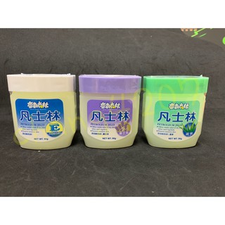 耐森克林 凡士林 護手霜 護唇霜 新增維他密命E 原味/薰衣草 90g
