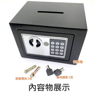 【黑皮購】投幣保險箱 密碼保險箱 密碼保險箱 電子密碼鎖 防盜 保險箱 全鋼 家用小型 辦公 防盜 保險櫃 小型家用保