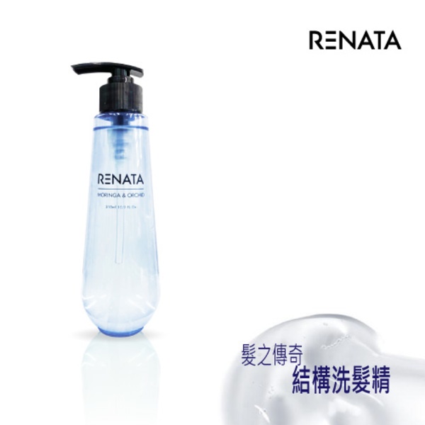 【RENATA蕾娜塔】結構修護洗髮精 護髮素 310ml 1000ml