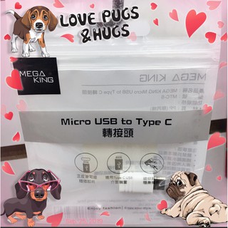 ✨現貨✨USB Type-C 轉接頭 安卓 Micro USB 轉 Type-C 轉接頭 充電頭 白