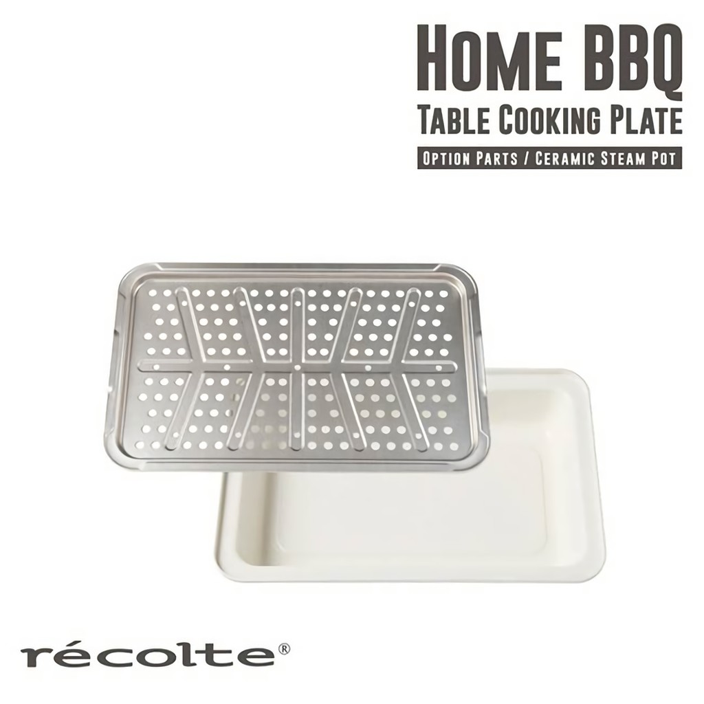 recolte Home BBQ電烤盤專用配件/ 蒸盤+陶瓷深鍋 誠品eslite