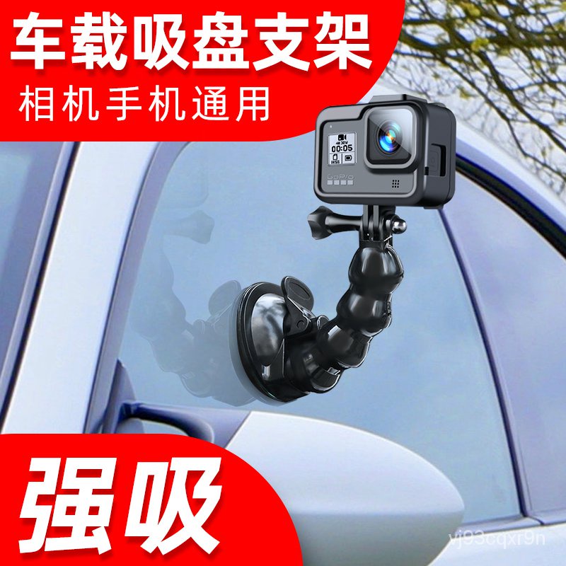 免運 現貨 車用支架 Gopro車載支架insta360oner吸盤支架gopro8配件手機汽車360全景運動相 蝦皮購物