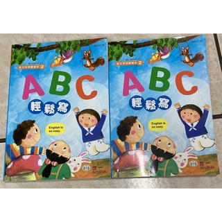 ABC輕鬆寫/英文字母練習本