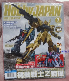 未包膜--電擊嗜好流行月刊HOBBY JAPAN 日本國際中文版2015年7月號 機動戰士Z鋼彈模型比賽