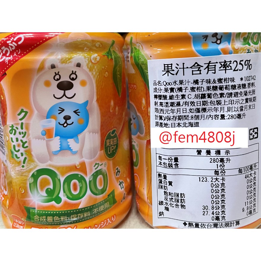 日本美粒果吸管果凍飲minute Maid Qoo果汁果凍飲料蒟蒻水蜜桃橘子蘋果白葡萄紫葡萄果凍 蝦皮購物