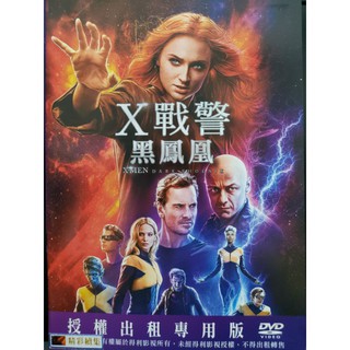 二手DVD電影正版X戰警黑鳳凰蘇菲特納主演