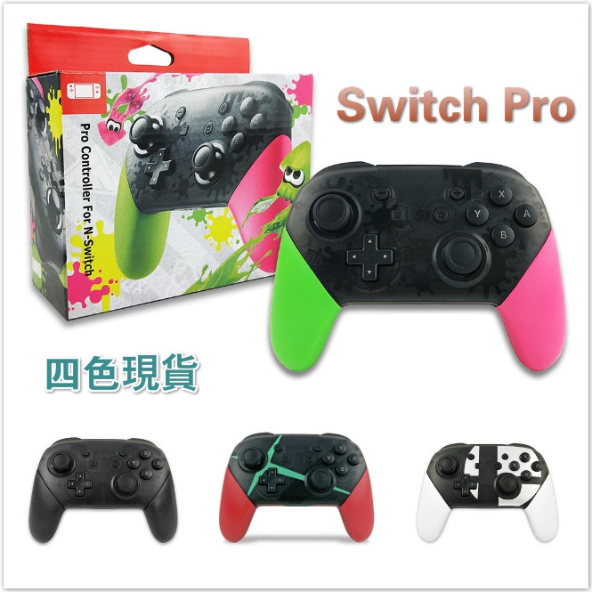 副件switch Pro手把遊戲手柄任天堂异度之刃噴射戰士大亂鬥異度神劍任天堂ns 震動控制器 蝦皮購物