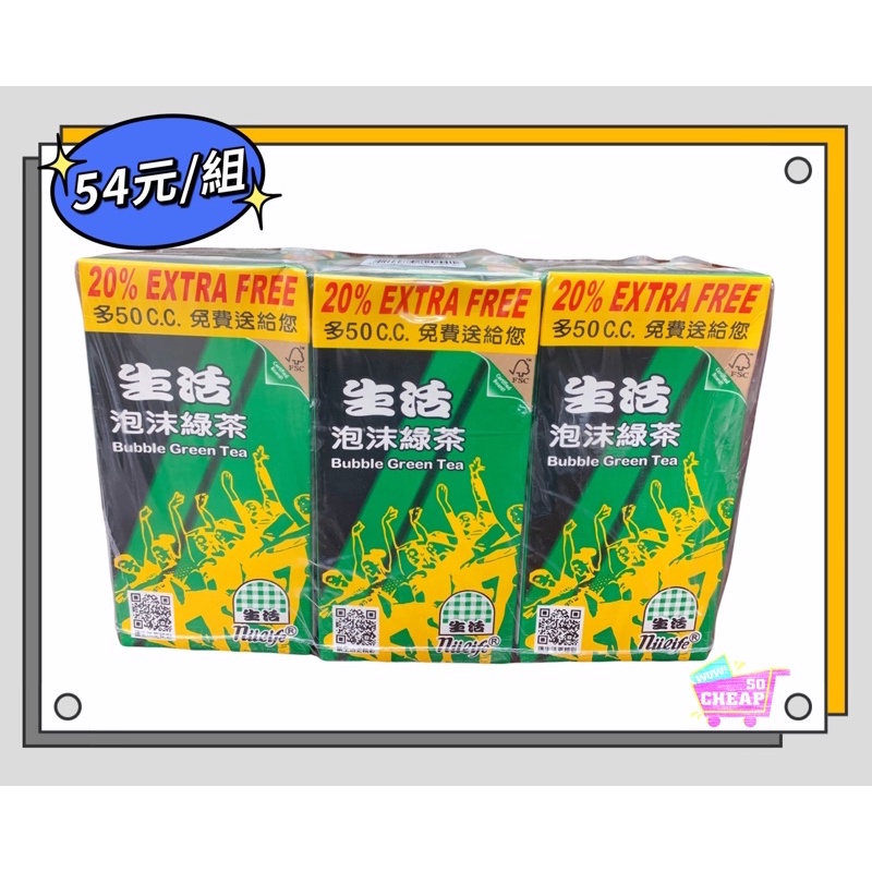 《特價》生活泡沫綠茶300ml(6入) 超級便宜👍
