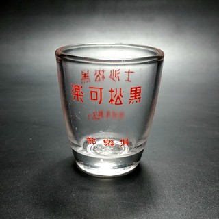 《NATE》臺灣懷舊早期水杯【黑松沙士/黑松可樂 俱樂部十五週年紀念】烈酒小玻璃杯~1只價