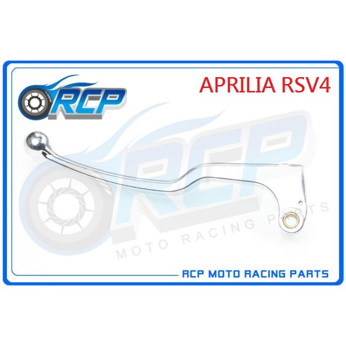 RCP APRILIA RSV4 RSV 4 左 離合器 右 煞車 拉桿 台製外銷品