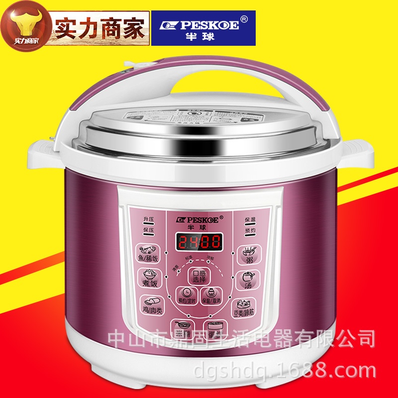 廠家批發半球壓力鍋6L智慧高壓鍋家用電器會銷禮品特價正品電鍋