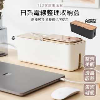 線材收納盒 電源線整理盒 電線整理收納盒 理線器 集線器 延長線收納盒 桌面插線盒 插座盒 整理盒【I069】