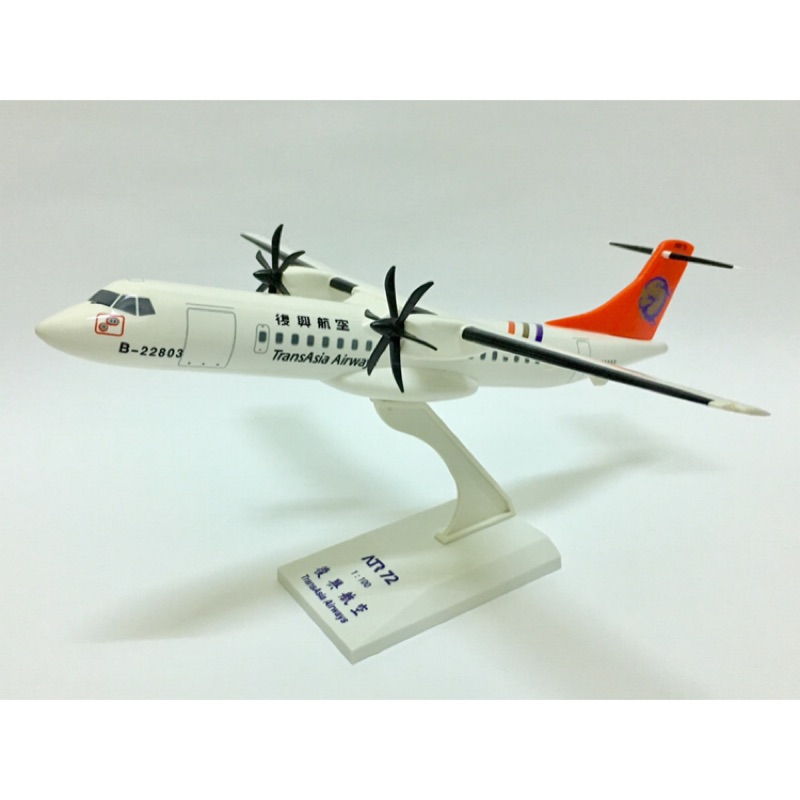 飛機工廠 1/100 復興航空 TransAsia Airways ATR72-500 B-22803 模型 現貨