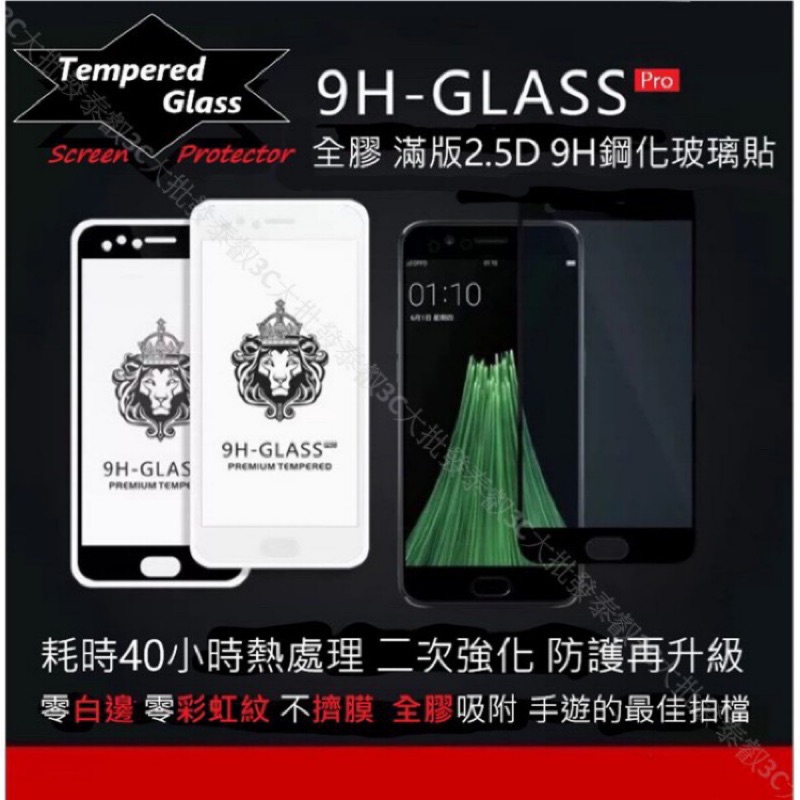 紅米 RedMi Note 7 8 6 5 Note7 Note6 Pro 8T 紅米5 Plus Note5 玻璃貼