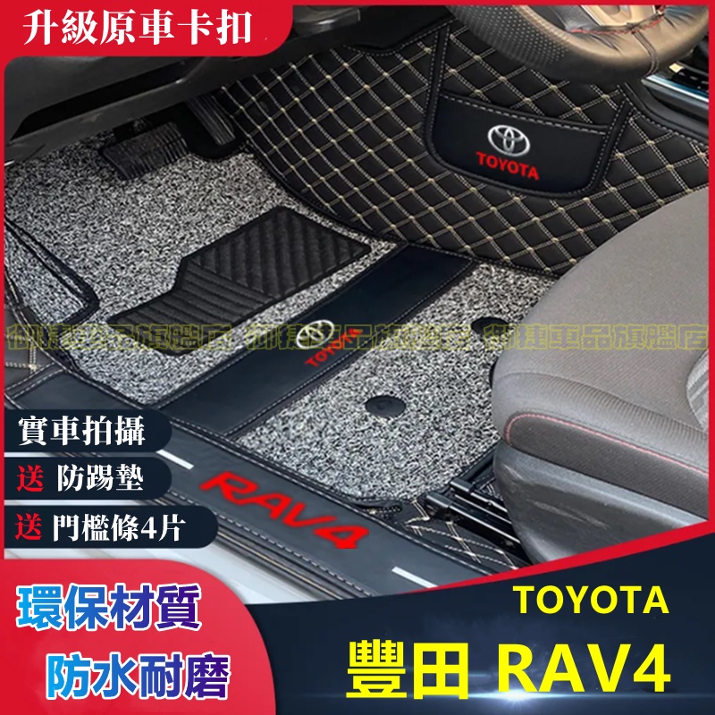 TOYOTA 豐田 腳踏墊 RAV4 3代 4代 5代 腳踏墊 後備箱墊 五代 RAV4 全包圍腳墊 行李箱墊 後車廂墊