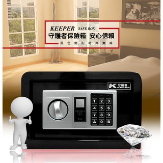 【守護者保險箱】 臺灣品牌 完整保固 電子密碼保險箱 保險櫃 20GB 臺灣出貨