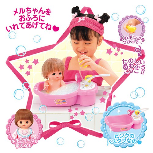 【美國媽咪】正版 日本暢銷 可愛浴缸 小美樂娃娃 扮家家酒 專櫃熱銷 聖誕 生日 禮物 PL51621 配件 禮物