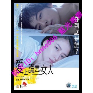 愛上謊言的女人 Ptt Dcard討論與高評價網拍商品 2021年11月 飛比價格