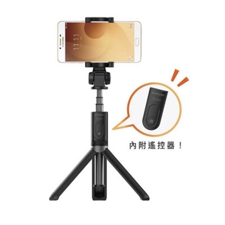 兩用自拍棒 三星原廠藍牙自拍腳架組ITFIT TriPod Selfie Stick 附藍芽遙控器 腳架自拍器 直播神器