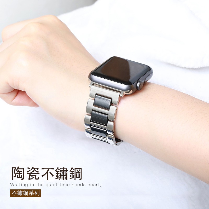【UZG】apple watch 4 5錶帶 陶瓷不鏽鋼錶帶 運動錶帶 蘋果手錶錶帶iWatch1/2/3腕帶 44mm