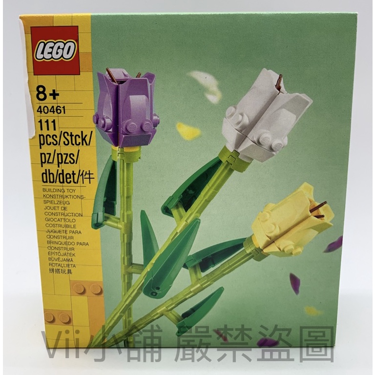 樂高 LEGO 40461 Tulips 鬱金香 花束 情人節 七夕