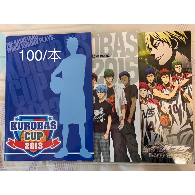 影子籃球員影籃黑籃場刊kurobas Cup 13 15 Last Game 蝦皮購物