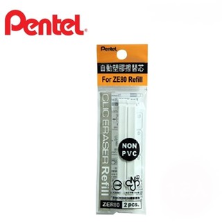Pentel 飛龍 ZER80 自動橡皮擦替芯 (2支入)