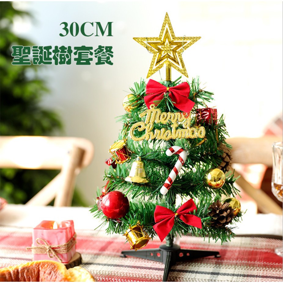 桌上型聖誕樹套餐 迷你聖誕樹 聖誕節 桌上佈置 小聖誕樹