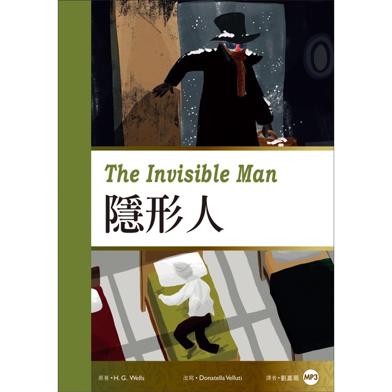 隱形人 The Invisible Man（25K彩圖經典文學改寫+1 MP3）[88折]11100888821 TAAZE讀冊生活網路書店