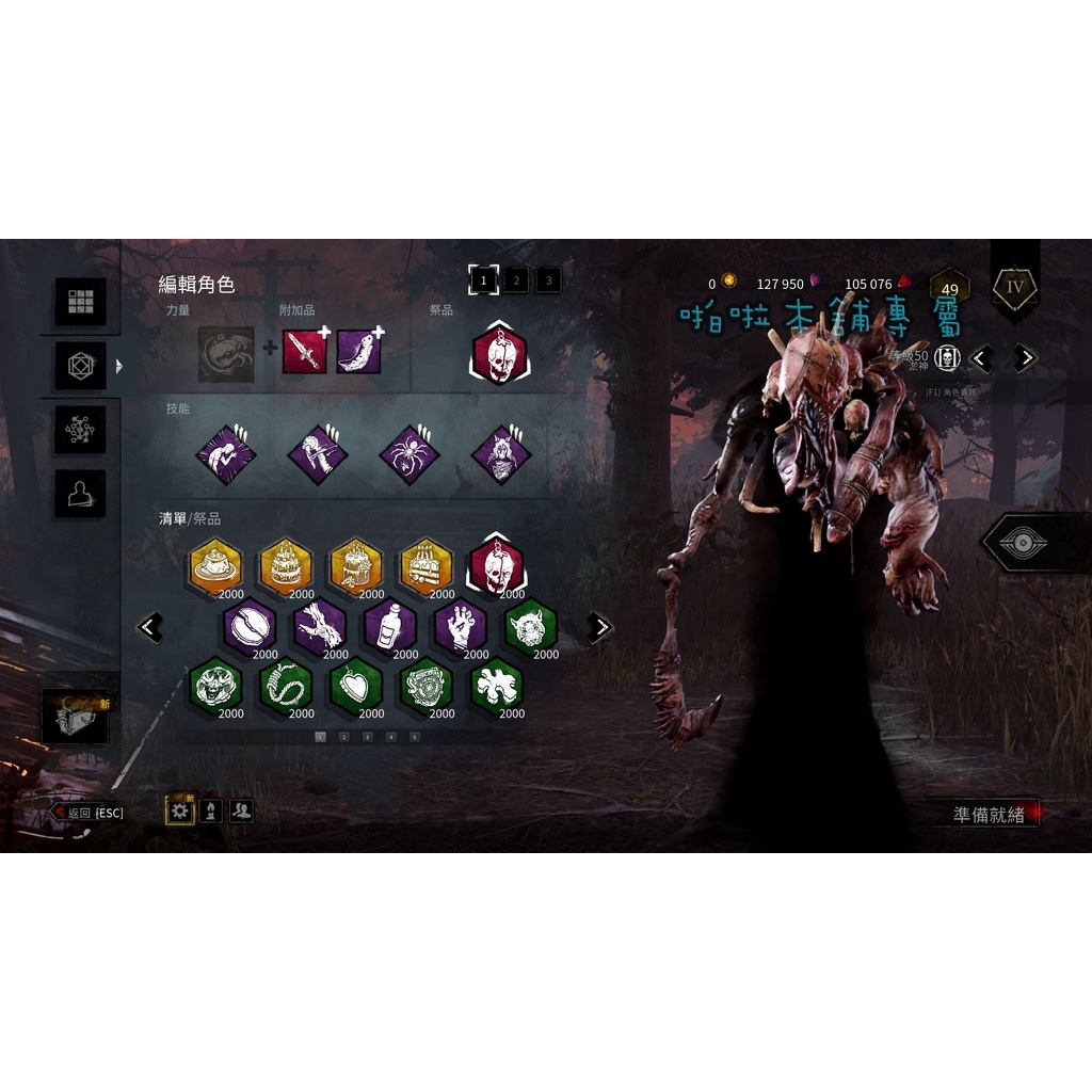 啪啦本舖 黎明死線dead By Daylight Dbd 畢業包 血點 全角色 全造型解鎖 火衣 最新惡靈古堡版 蝦皮購物