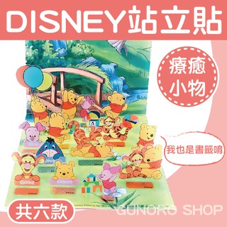 🔺現貨速出🔻迪士尼『站立貼紙』書籤 貼紙 標籤貼 書籤貼紙 便利貼紙 防水貼紙 辦公室 療癒小物 可貼於電腦螢幕上