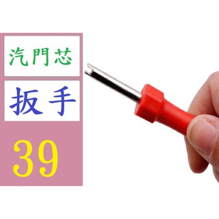【臺灣倉庫現貨】氣門芯扳手氣門鑰匙汽車輪胎電動車氣門嘴帽自行車氣門芯開關 氣門芯扳手